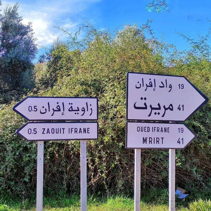 Zaouiat Ifrane : Randonnée et Aventure